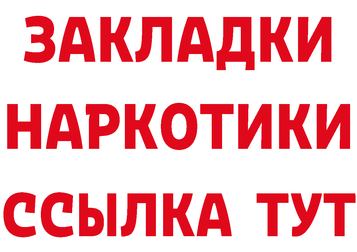 Купить наркоту это официальный сайт Весьегонск