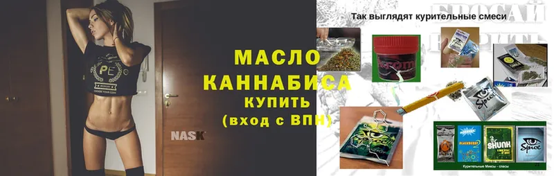 ТГК гашишное масло  наркота  Весьегонск 